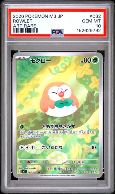 2026 POKEMON ROWLET JAPANESE #082 ART RARE PSA 10