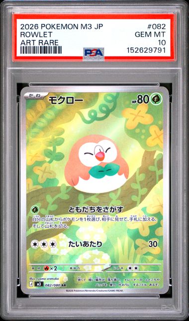 2026 POKEMON ROWLET JAPANESE M3 NULLIFYING ZERO 082 ART RARE PSA 10