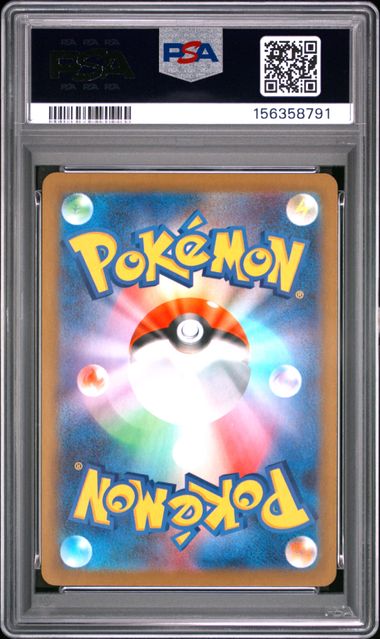 2026 POKEMON JAPANESE ROWLET M3-NULLIFYING ZERO 082 ART RARE PSA 10
