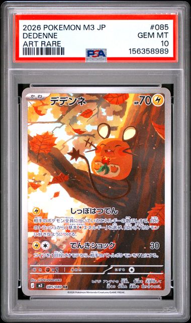 2026 POKEMON JAPANESE DEDENNE M3-NULLIFYING ZERO #085 ART RARE PSA 10