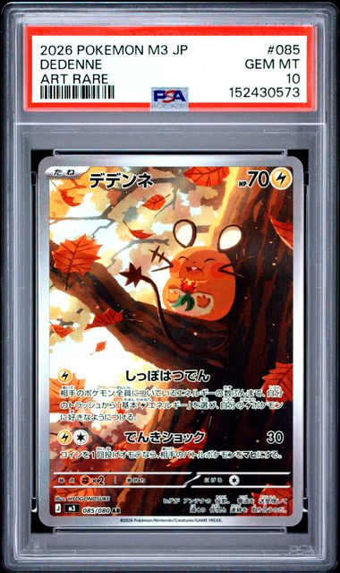2026 POKEMON JAPANESE DEDENNE #085 ART RARE PSA 10