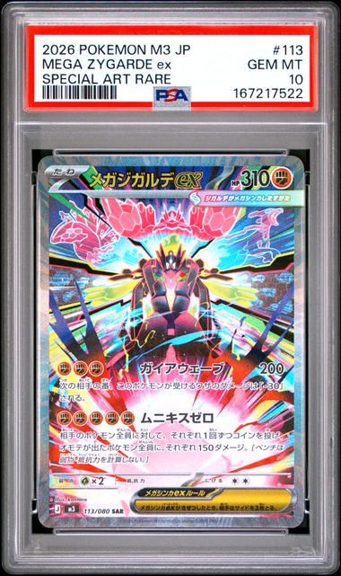 2026 POKEMON JAPANESE MEGA ZYGARDE ex #113 SPECIAL ART RARE PSA 10