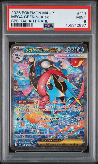 2026 Pokemon Japanese M4 Ninja Spinner #114 Mega Greninja Ex SAR PSA 9
