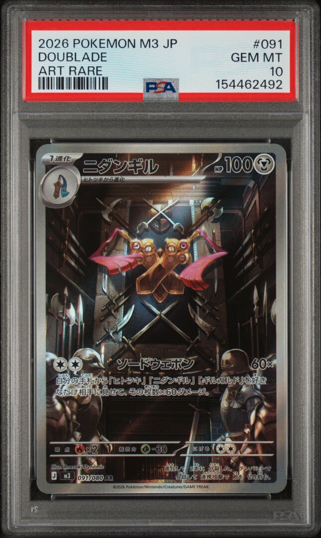 2026 Pokemon Japanese M3-Nullifying Zero Doublade Art Rare PSA 10 #091