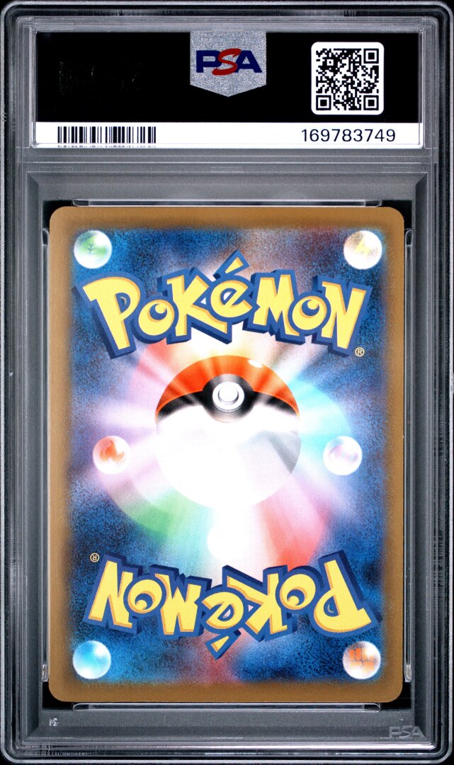 2025 Pokemon Japanese M-P Promo Pikachu McDonald's PSA 9 #020