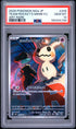 2025 Pokemon Japanese M2a Team Rocket's Mimikyu Art Rare PSA 10 #205