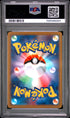 2026 POKEMON JAPANESE M4-NINJA SPINNER 088 AMPHAROS ART RARE PSA 10 - back