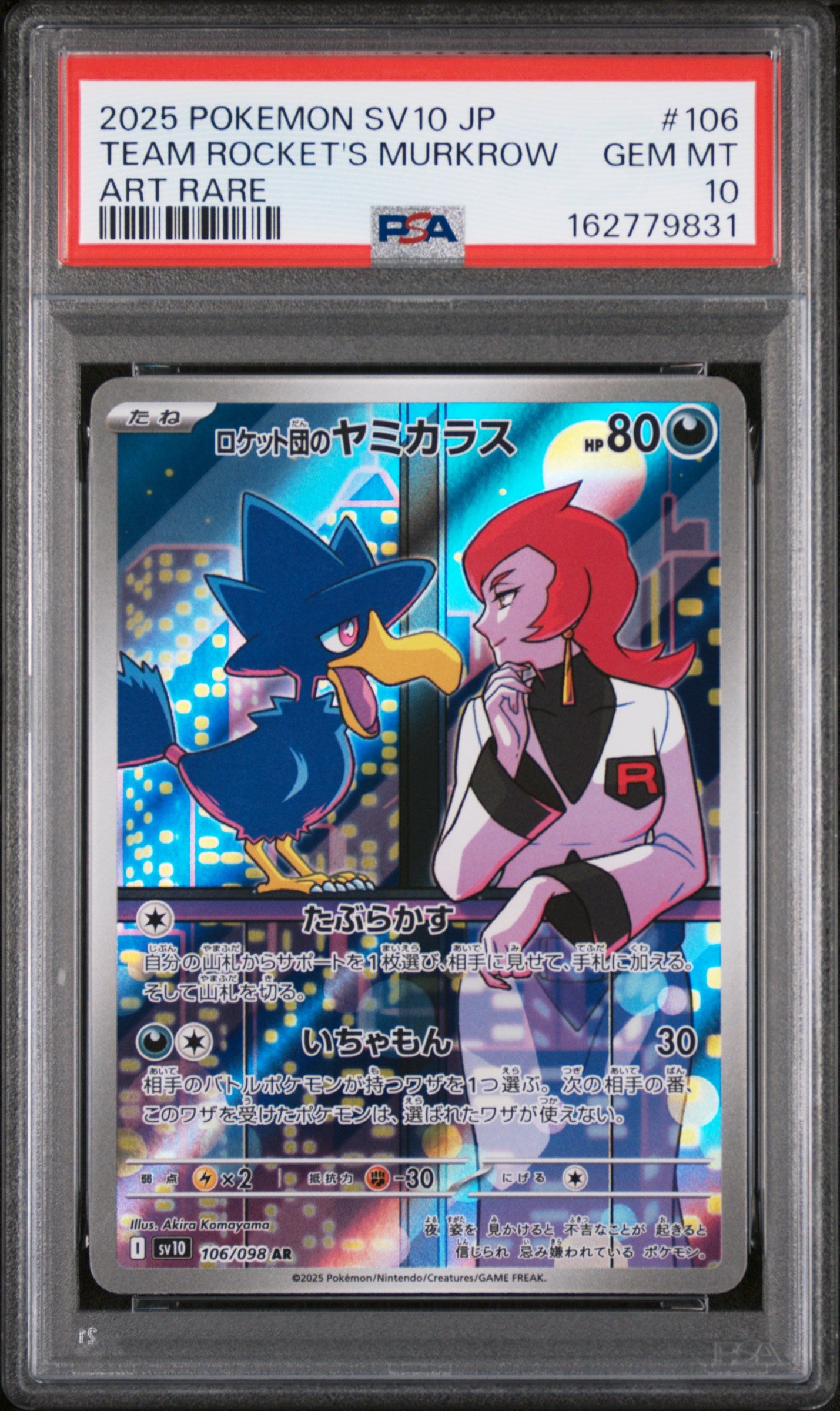 2025 POKEMON JAPANESE SV10-GLORY OF TEAM ROCKET 106 TEAM ROCKET'S MURKROW ART RARE PSA 10 - front