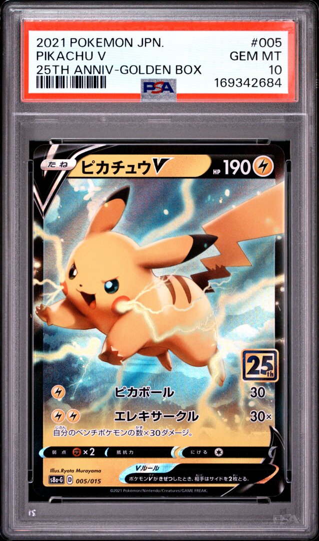 2021 Pokemon Asia 25th Anniversary Promo Pikachu V Golden Box PSA 10 #005