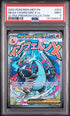 2025 Pokemon Mega Charizard X Ex Ultra-premium Collection PSA 9 #023