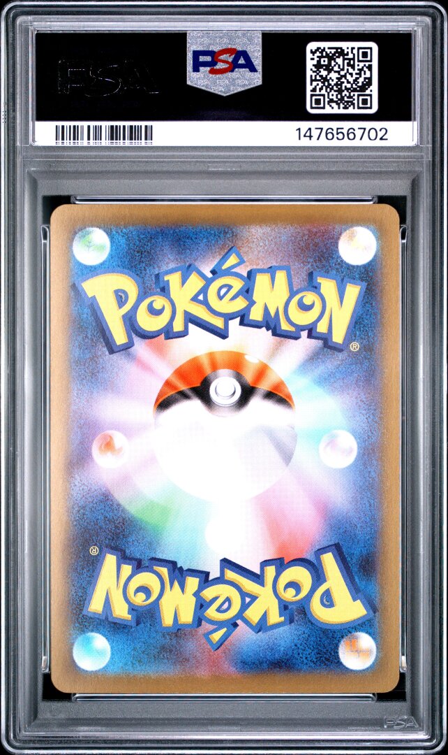 2025 Pokemon Japanese M1s-Mega Symphonia Alakazam Art Rare PSA 10 #071