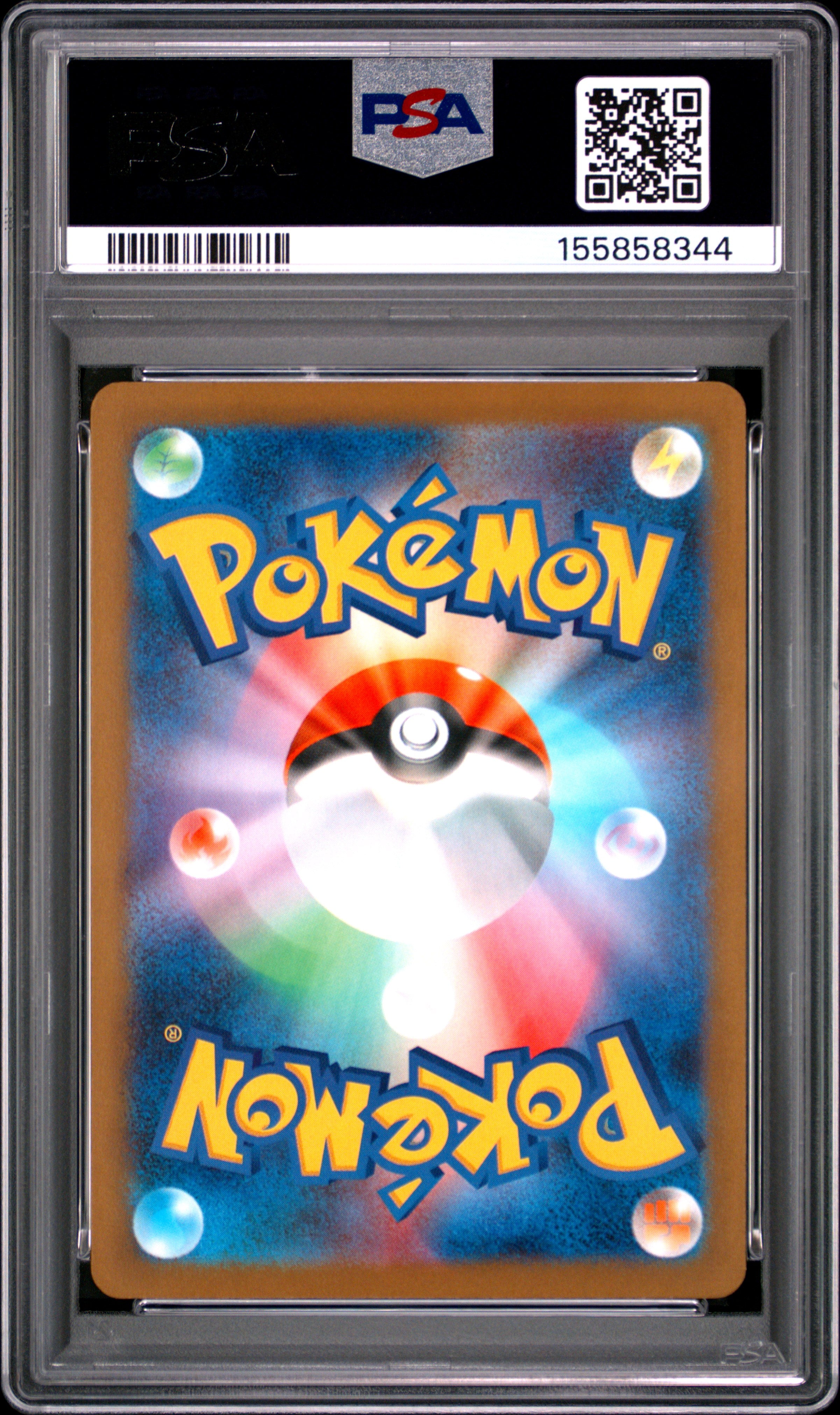 2025 POKEMON JAPANESE M-P PROMO 020 PIKACHU McDONALD'S PSA 9 - back
