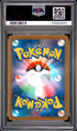 2025 POKEMON JAPANESE M-P PROMO 020 PIKACHU McDONALD'S PSA 9 - back