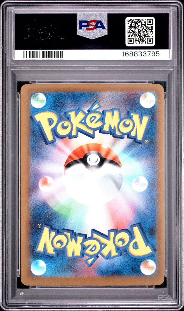 2025 Pokemon Japanese M-P Promo Pikachu McDonald's PSA 9 #020