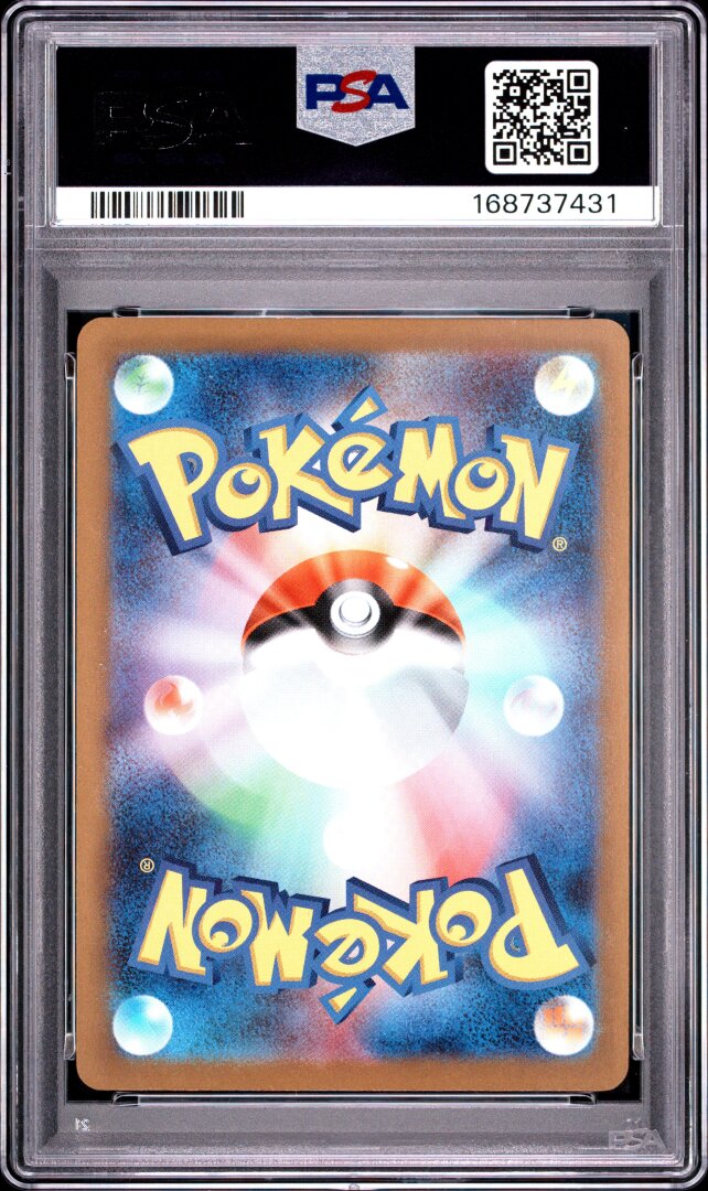 2025 Pokemon Japanese #020 M-P Promo Pikachu Mcdonald's PSA 9
