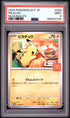 2025 Pokemon Japanese M-P Promo Pikachu McDonald's PSA 9 #020