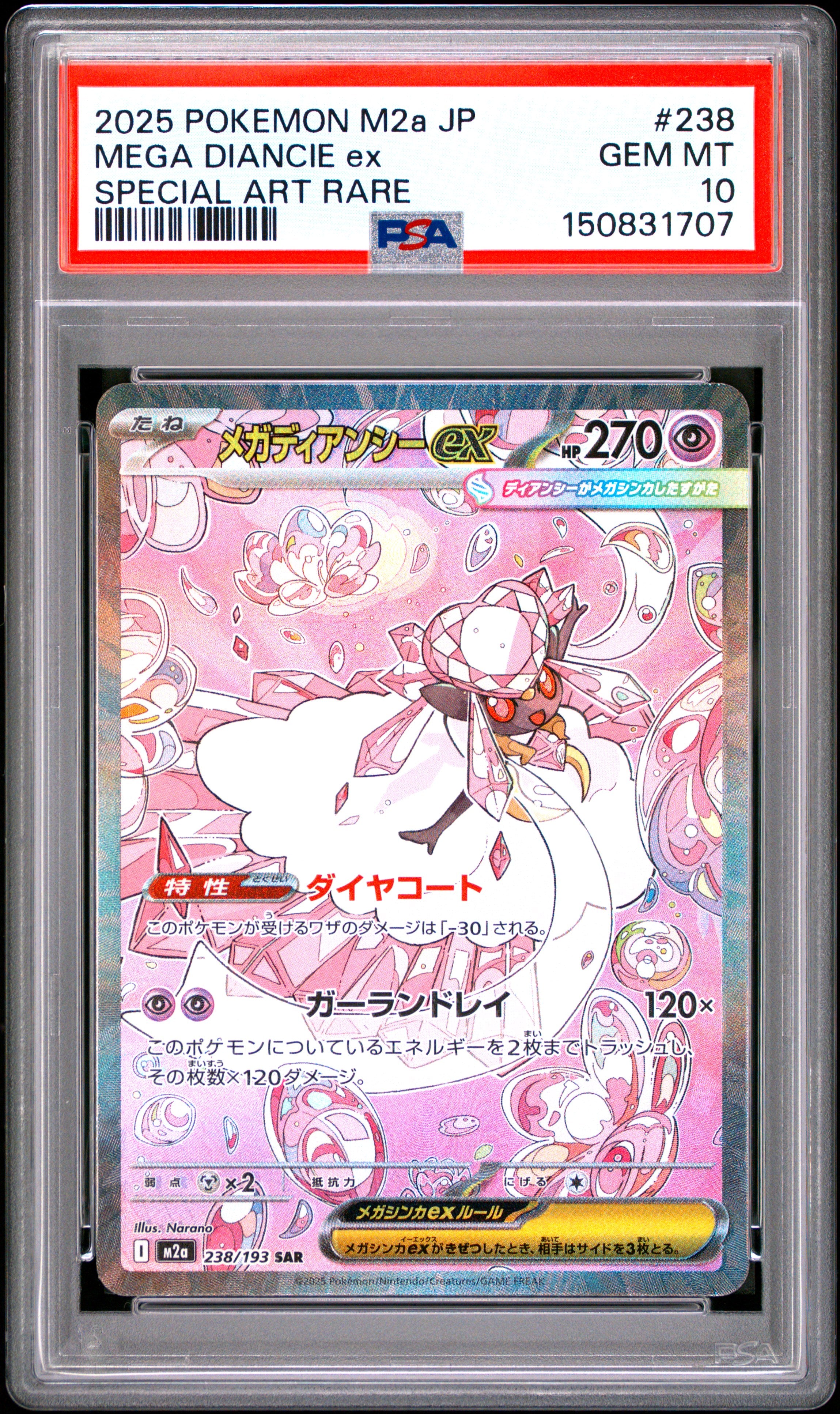 2025 POKEMON JAPANESE M2a-MEGA DREAM ex 238 MEGA DIANCIE EX SPECIAL ART RARE PSA 10 - front