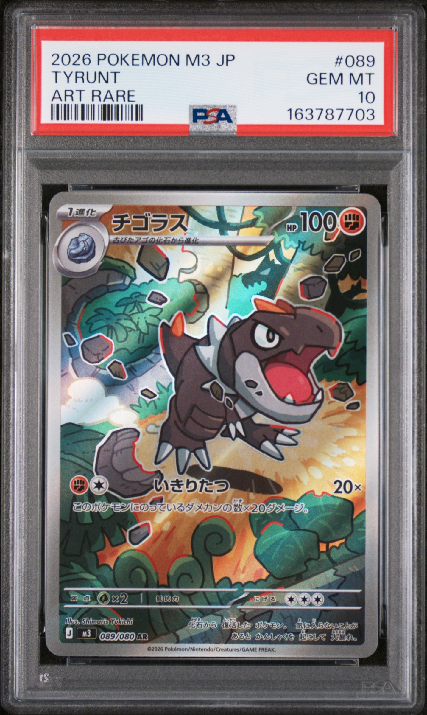 2026 POKEMON JAPANESE M3-NULLIFYING ZERO 089 TYRUNT ART RARE PSA 10 - front