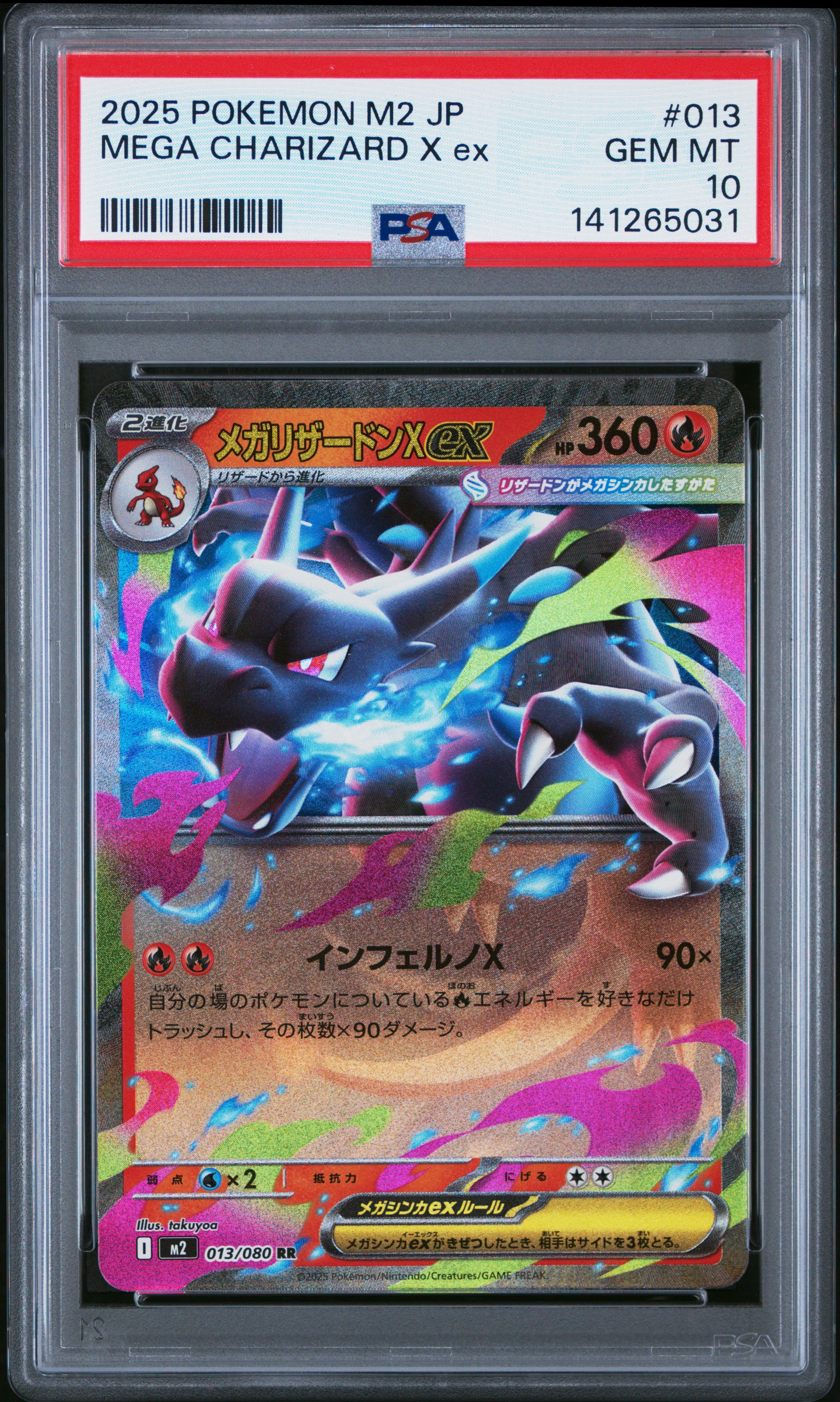 2025 Pokemon Japanese M2-Inferno X 013 Mega Charizard X Ex PSA 10
