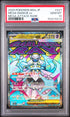 2025 Pokemon Japanese M2a Mega Diancie Ex Mega Attack Rare PSA 10 #227