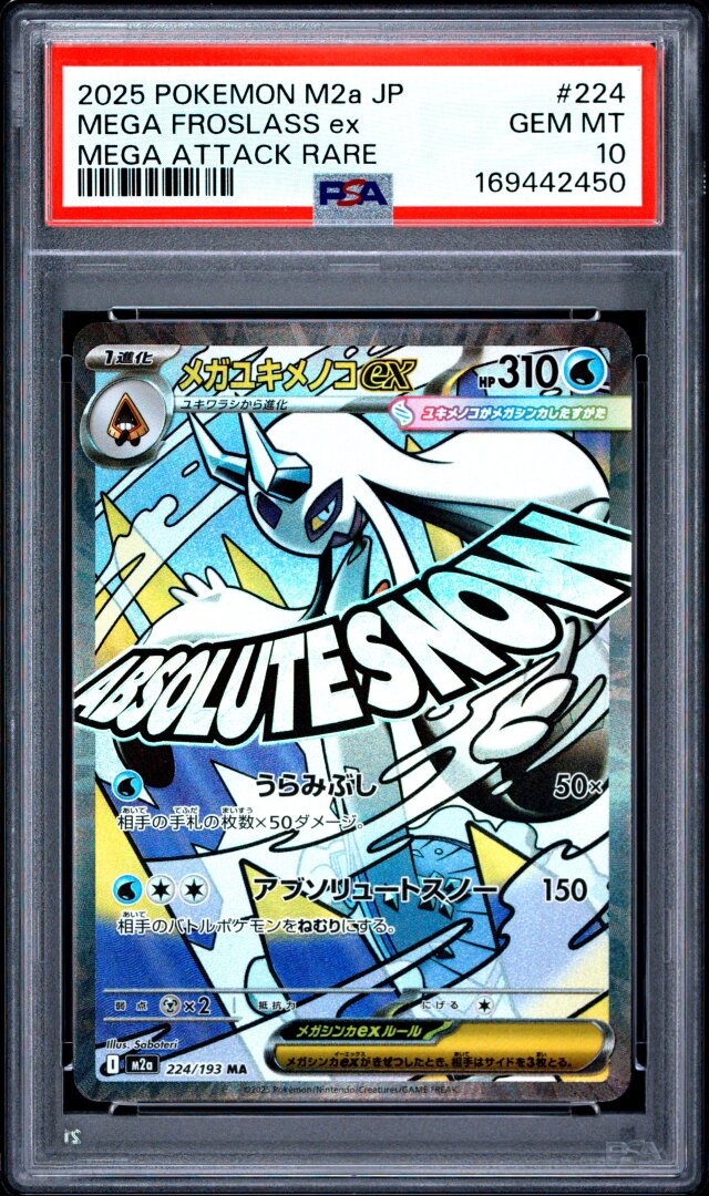 2025 Pokemon Japanese M2a Mega Froslass ex Mega Attack Rare PSA 10 #224