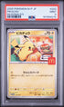 2025 Pokemon Japanese M-P Promo Pikachu McDonald's PSA 9 #020