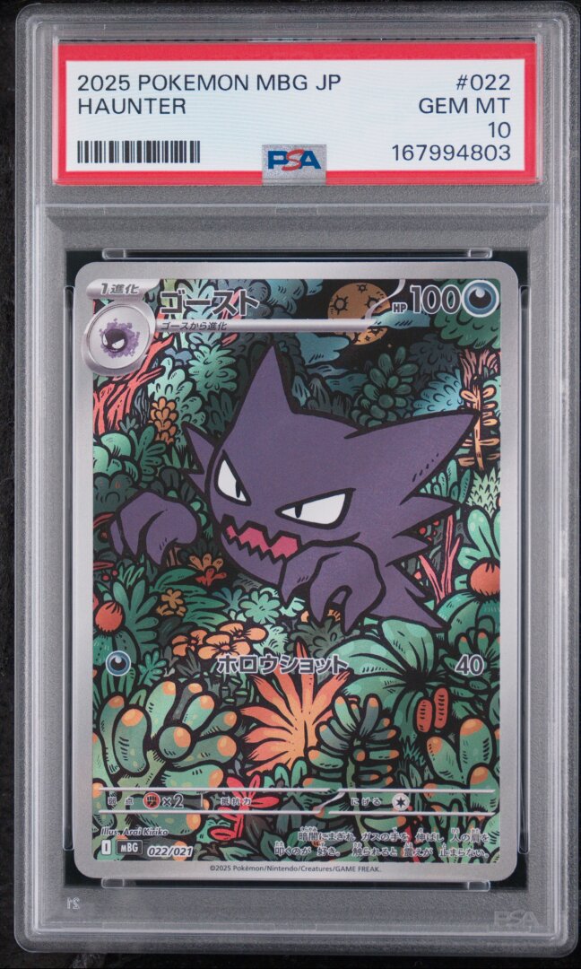 2025 Pokemon Japanese Mega Starter Set Mega Gengar ex Haunter PSA 10 #022