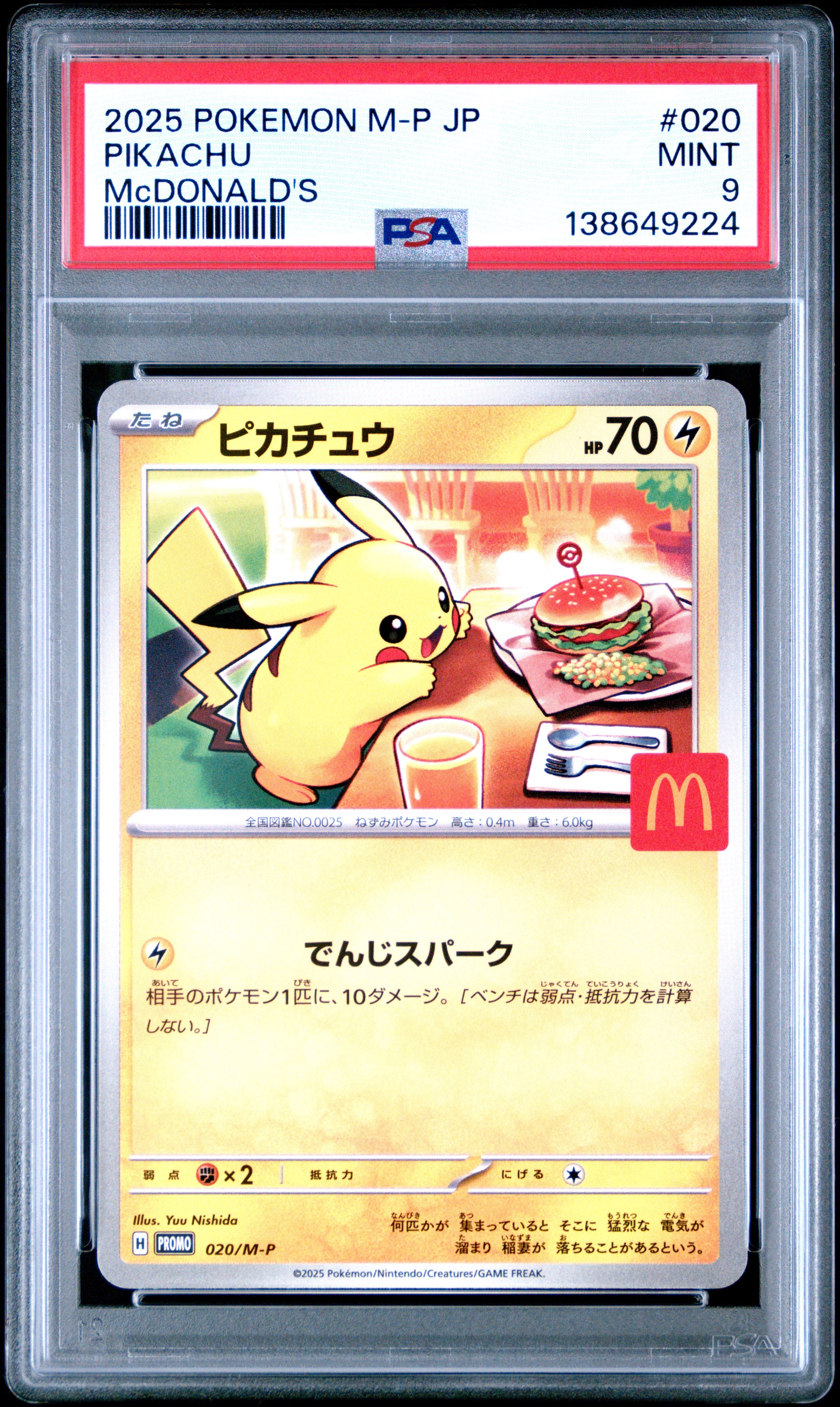 2025 POKEMON JAPANESE M-P PROMO 020 PIKACHU McDONALD'S PSA 9 - front