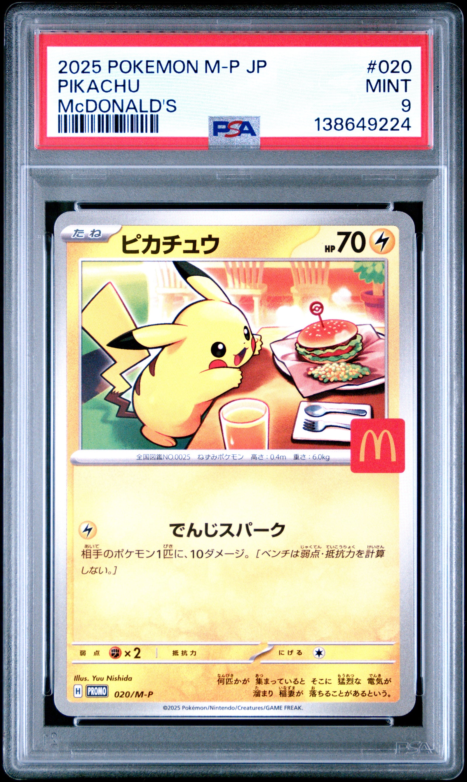 2025 POKEMON JAPANESE M-P PROMO 020 PIKACHU McDONALD'S PSA 9 - front