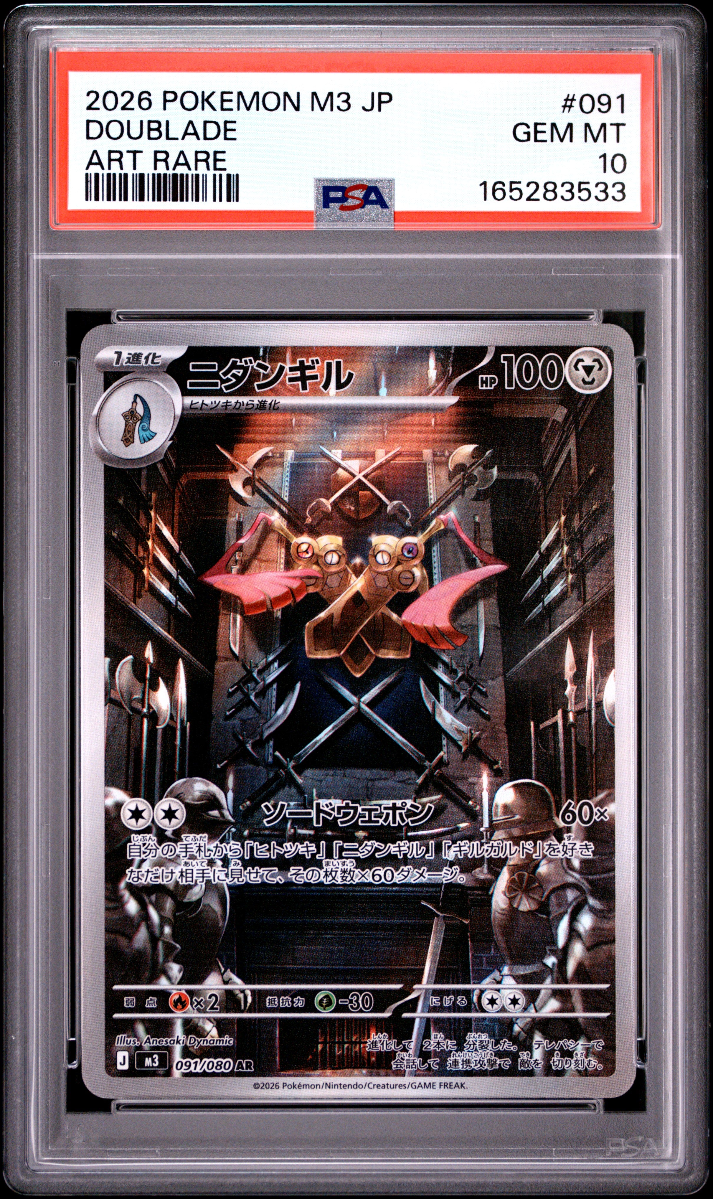 2026 POKEMON JAPANESE M3-NULLIFYING ZERO 091 DOUBLADE ART RARE PSA 10 - front
