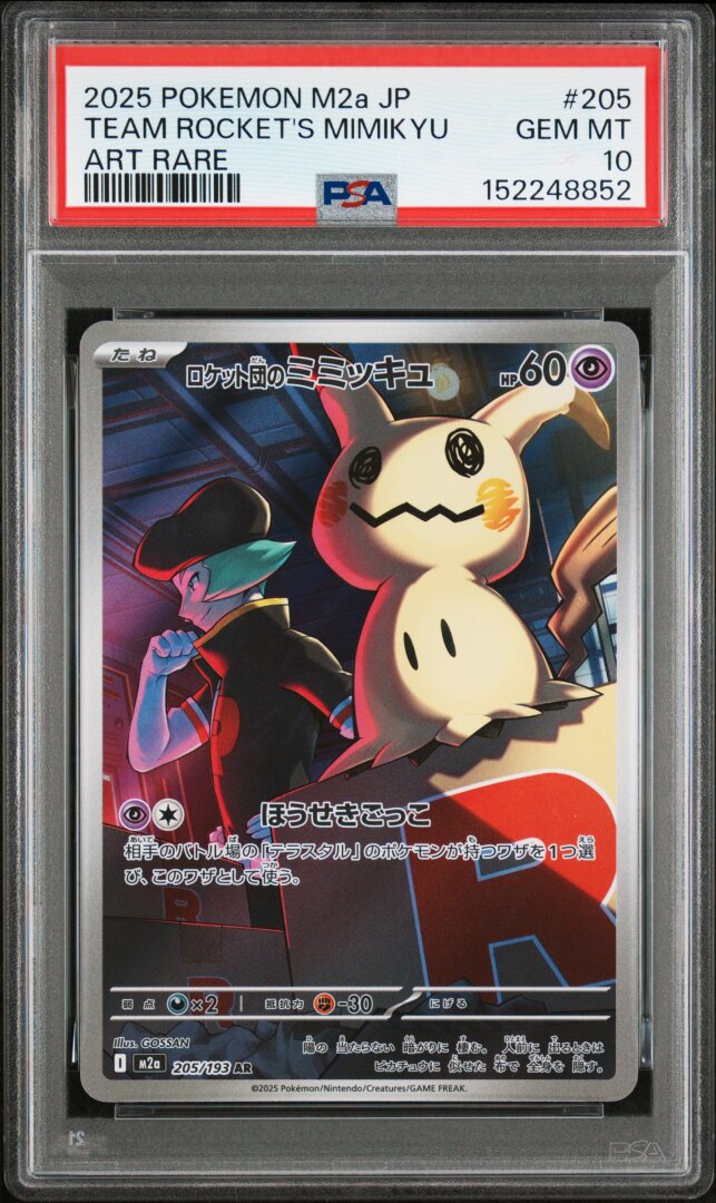 2025 Pokemon Japanese M2a Team Rocket's Mimikyu Art Rare PSA 10 #205