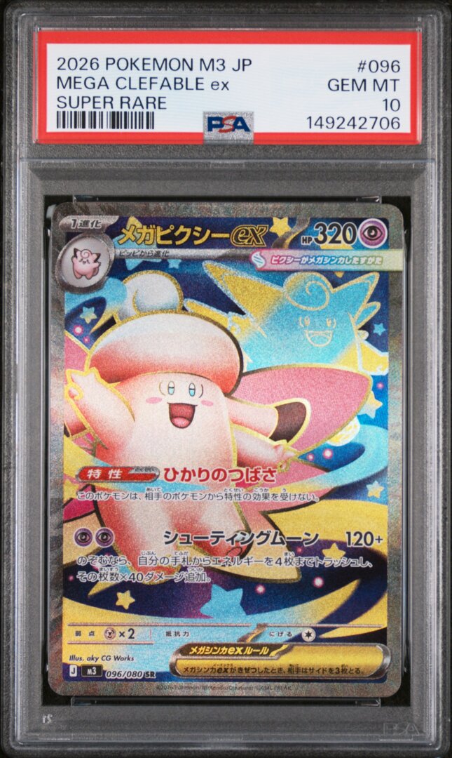 2026 Pokemon Japanese M3 Nullifying Zero Mega Clefable ex Super Rare PSA 10 #096