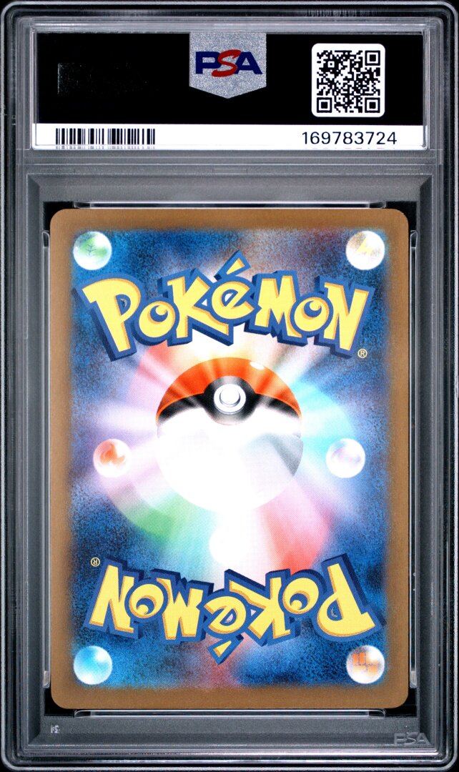 2025 Pokemon Japanese M-P Promo Pikachu McDonald's PSA 9 #020
