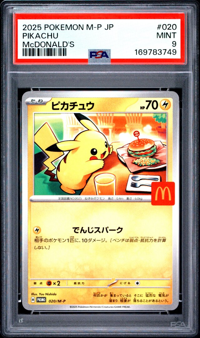 2025 Pokemon Japanese M-P Promo Pikachu McDonald's PSA 9 #020