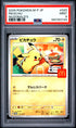 2025 Pokemon Japanese M-P Promo Pikachu McDonald's PSA 9 #020