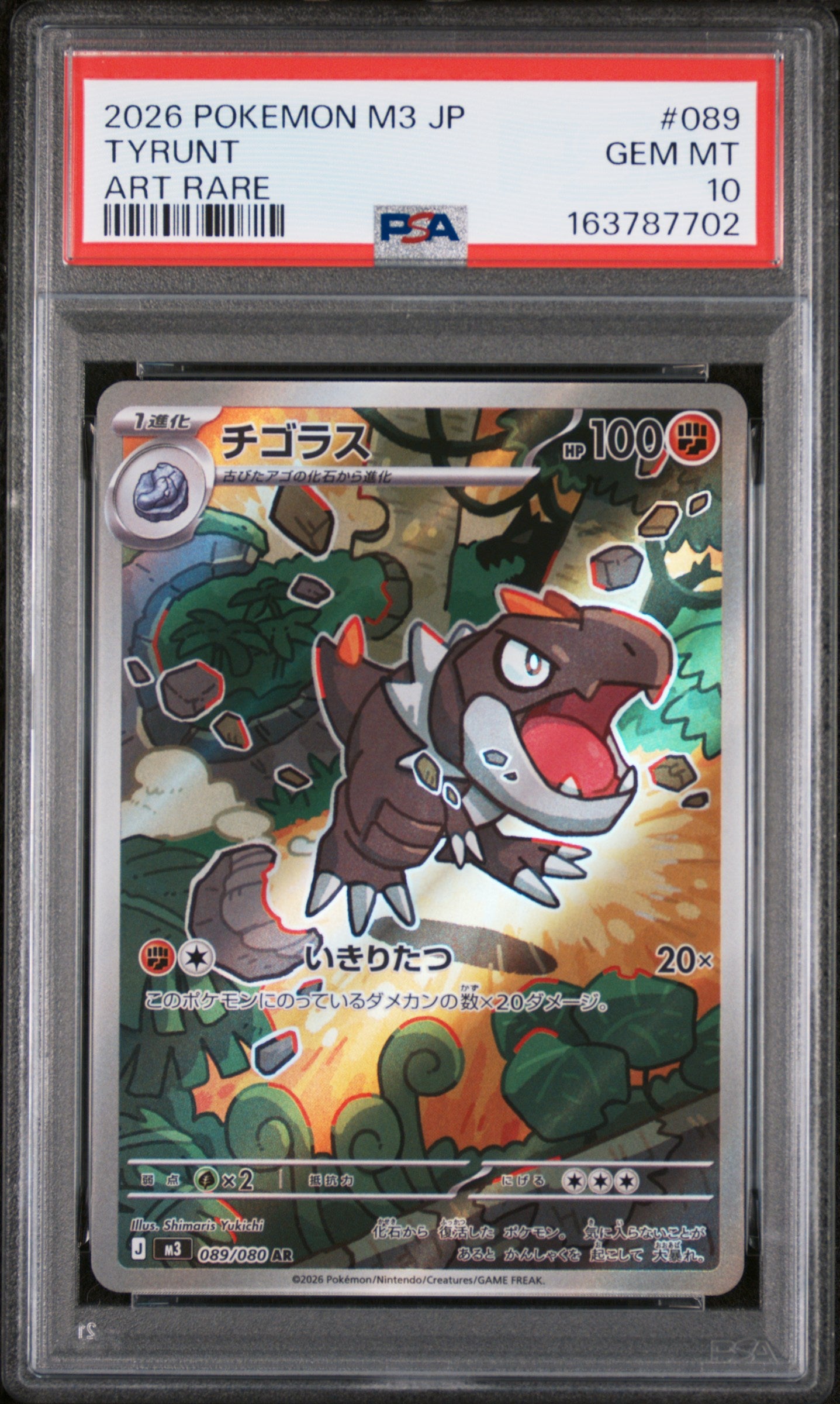 2026 POKEMON JAPANESE M3-NULLIFYING ZERO 089 TYRUNT ART RARE PSA 10 - front