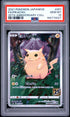 2021 POKEMON JAPANESE 25TH ANNIVERSARY COLLECTION 001 FULL ART/PIKACHU PSA 10 - front