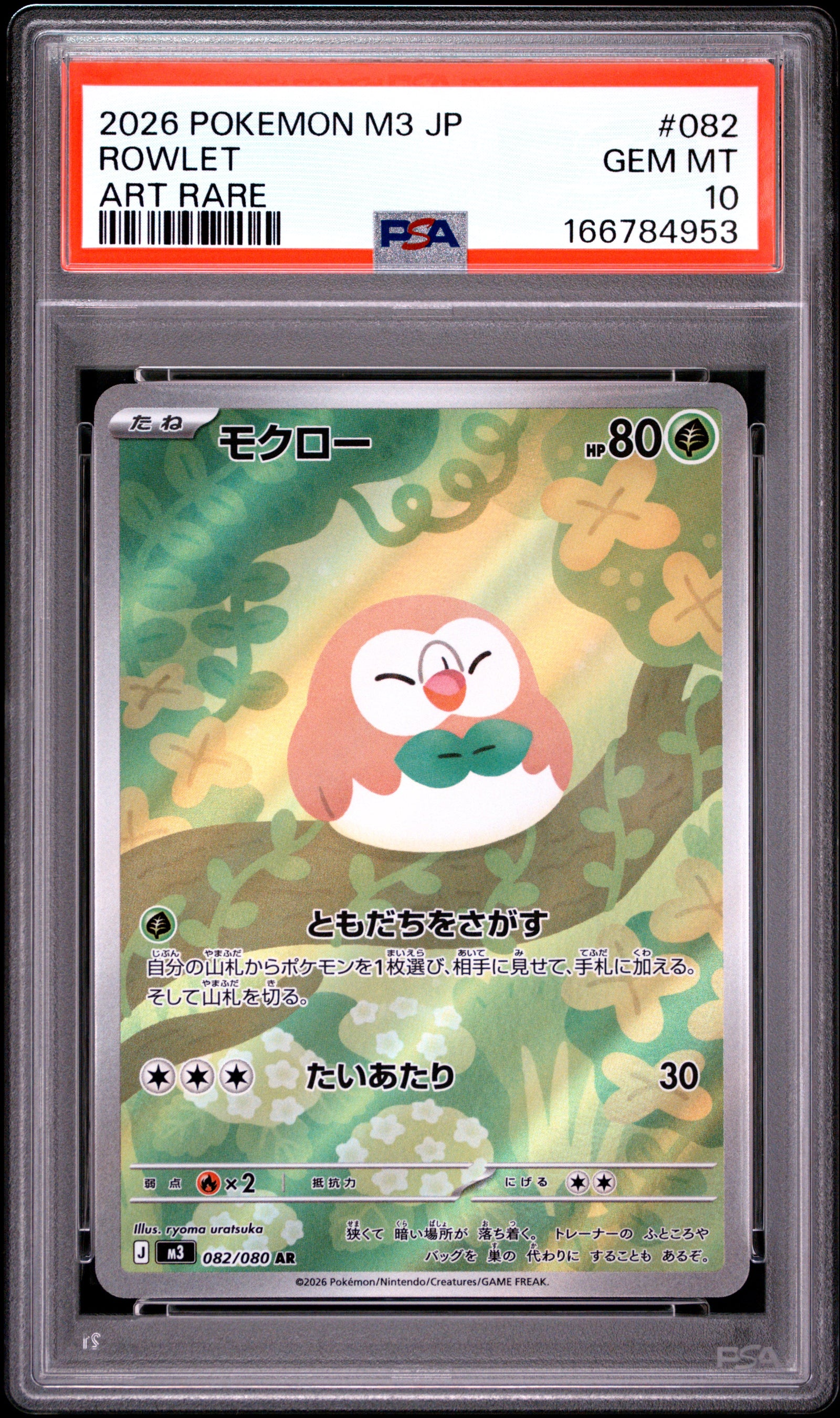 2026 POKEMON JAPANESE M3-NULLIFYING ZERO 082 ROWLET ART RARE PSA 10 - front