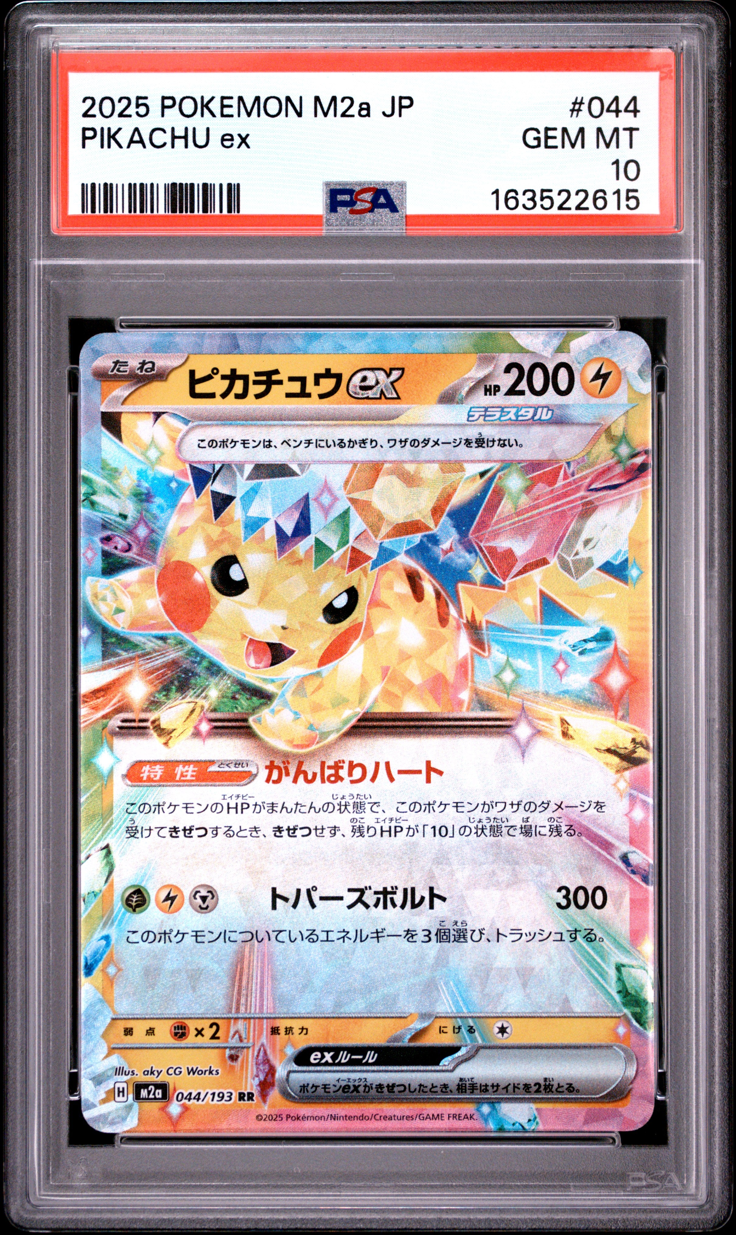2025 POKEMON JAPANESE M2a-MEGA DREAM ex 044 PIKACHU EX PSA 10 - front