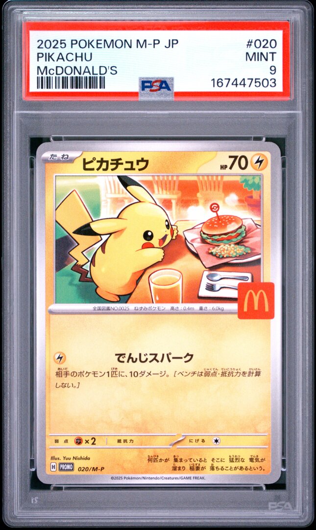 2025 Pokemon Japanese M-P Promo Pikachu Mcdonald's PSA 9 #020