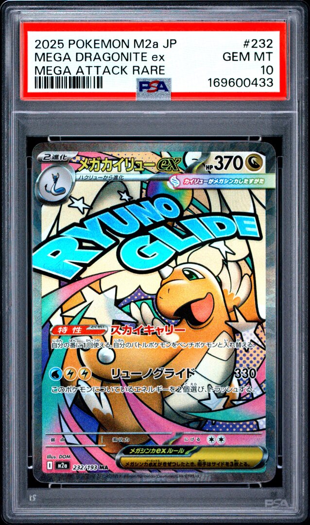 2025 Pokemon Japanese M2a Mega Dragonite ex Mega Attack Rare PSA 10 #232