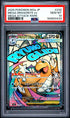2025 Pokemon Japanese M2a Mega Dragonite ex Mega Attack Rare PSA 10 #232