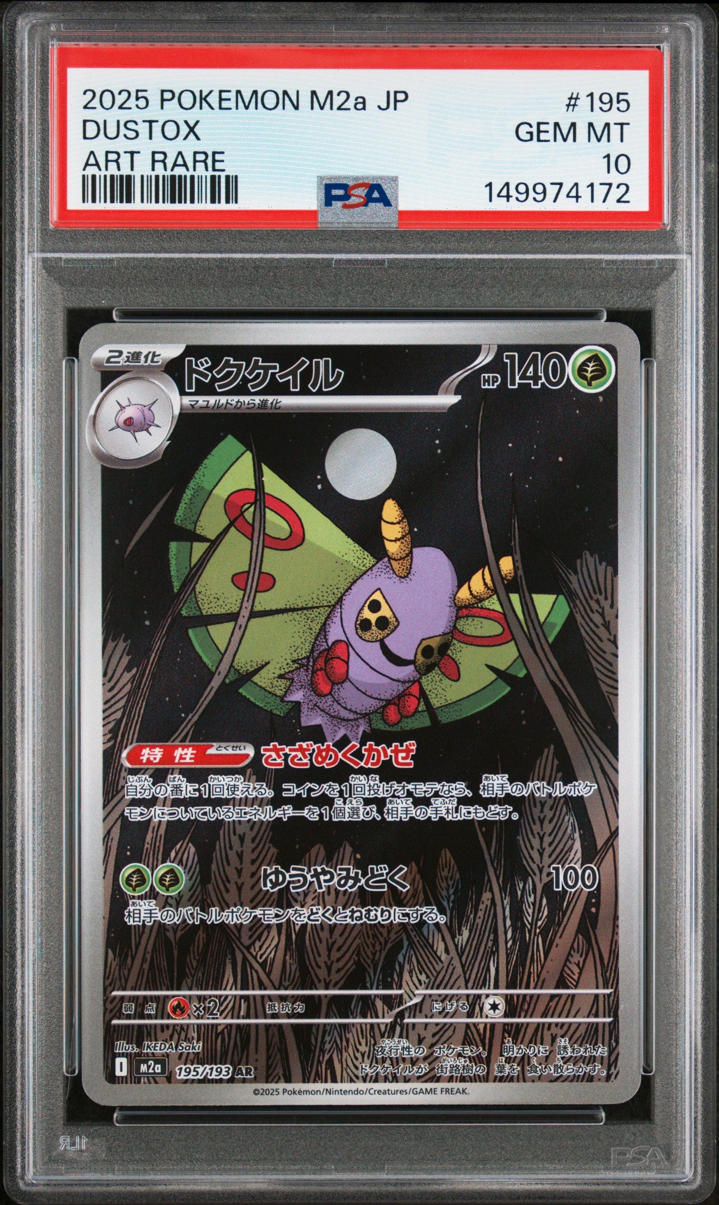 2025 POKEMON JAPANESE M2a-MEGA DREAM ex 195 DUSTOX ART RARE PSA 10 - front