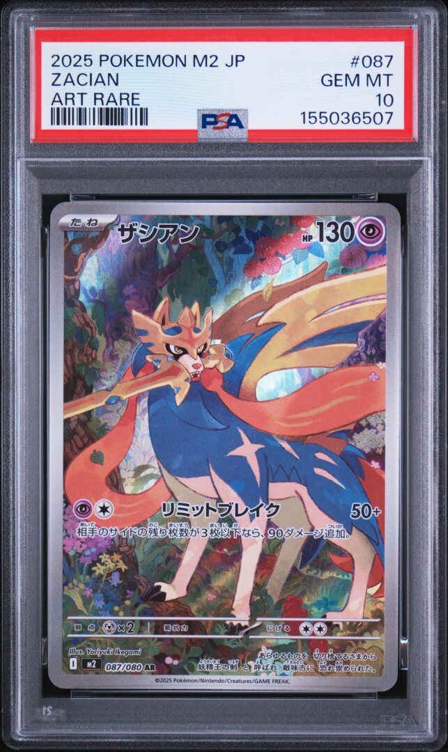 2025 Pokemon Japanese M2-Inferno X Zacian Art Rare PSA 10 #087