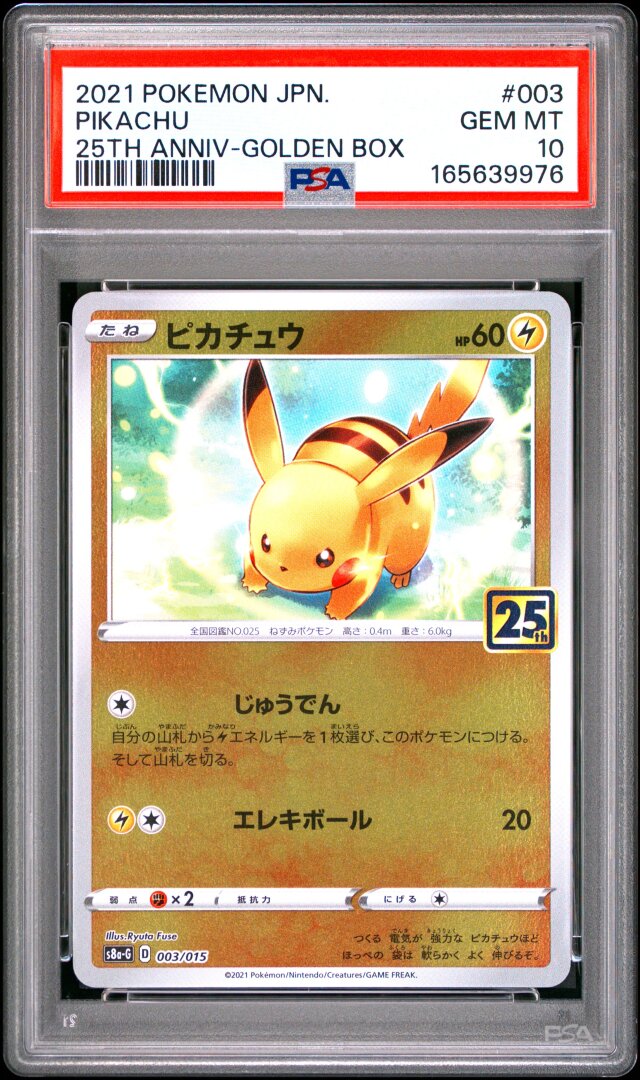 2021 Pokemon Asia 25th Anniv Promo Pikachu Golden Box PSA 10 #003