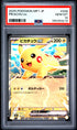 2025 Pokemon Japanese Mp1 Start Deck 100 Corocoro Pikachu Ex PSA 10 #006