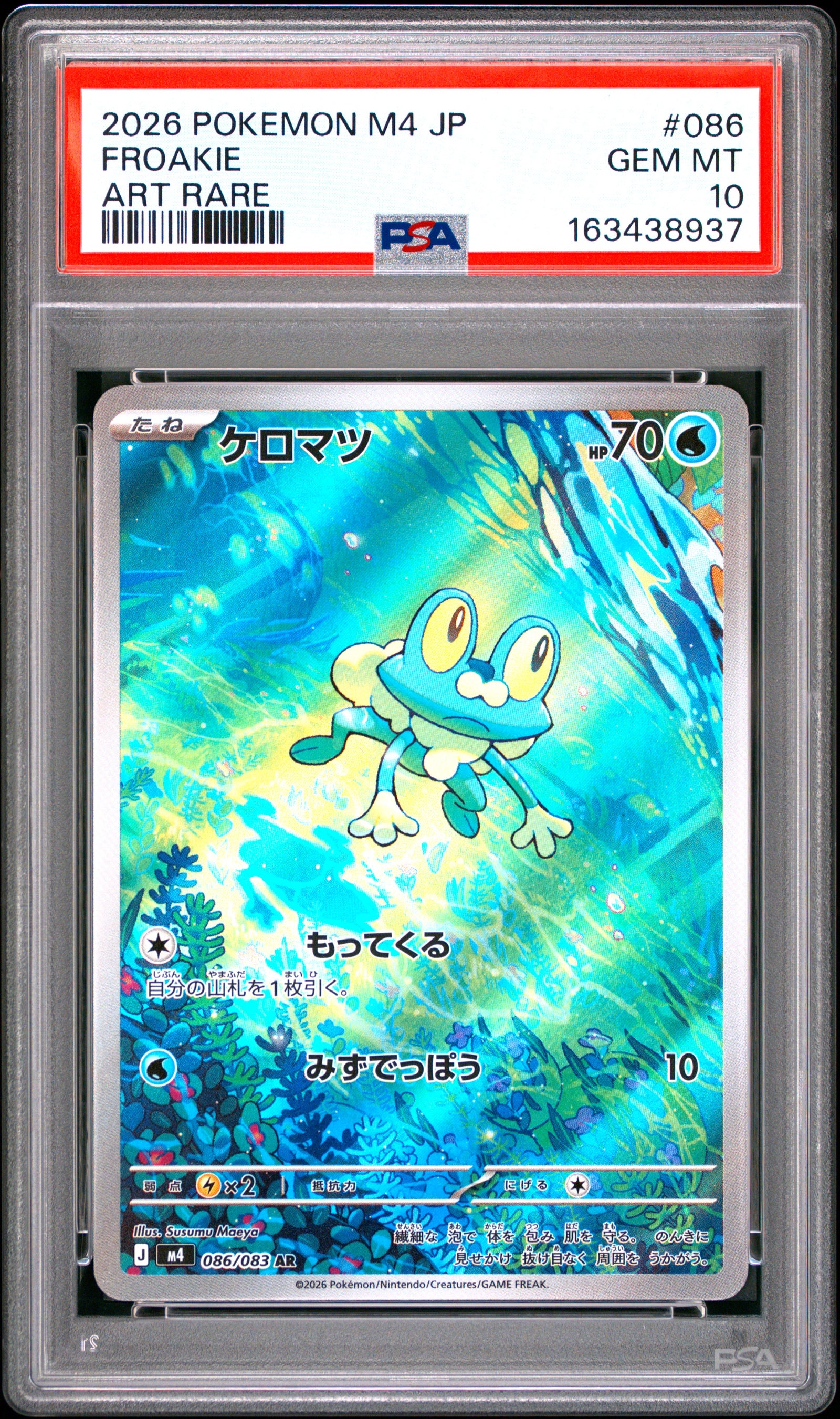 2026 POKEMON JAPANESE M4-NINJA SPINNER 086 FROAKIE ART RARE PSA 10 - front