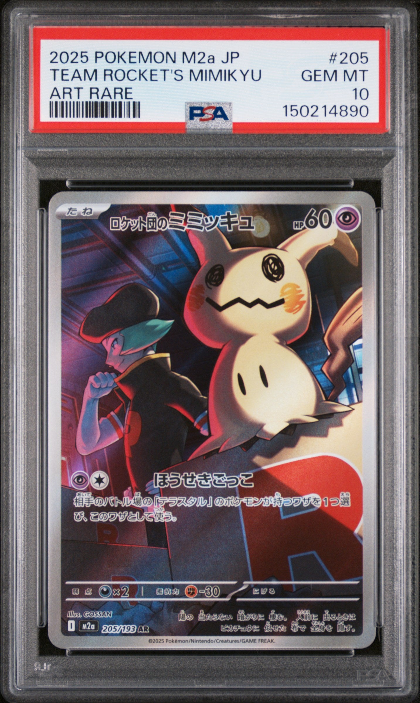 2025 POKEMON JAPANESE M2a-MEGA DREAM ex 205 TEAM ROCKET'S MIMIKYU ART RARE PSA 10 - front