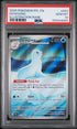 2025 Pokemon Pfl En-Phantasmal Flames Dewgong Illustration Rare PSA 10 #097