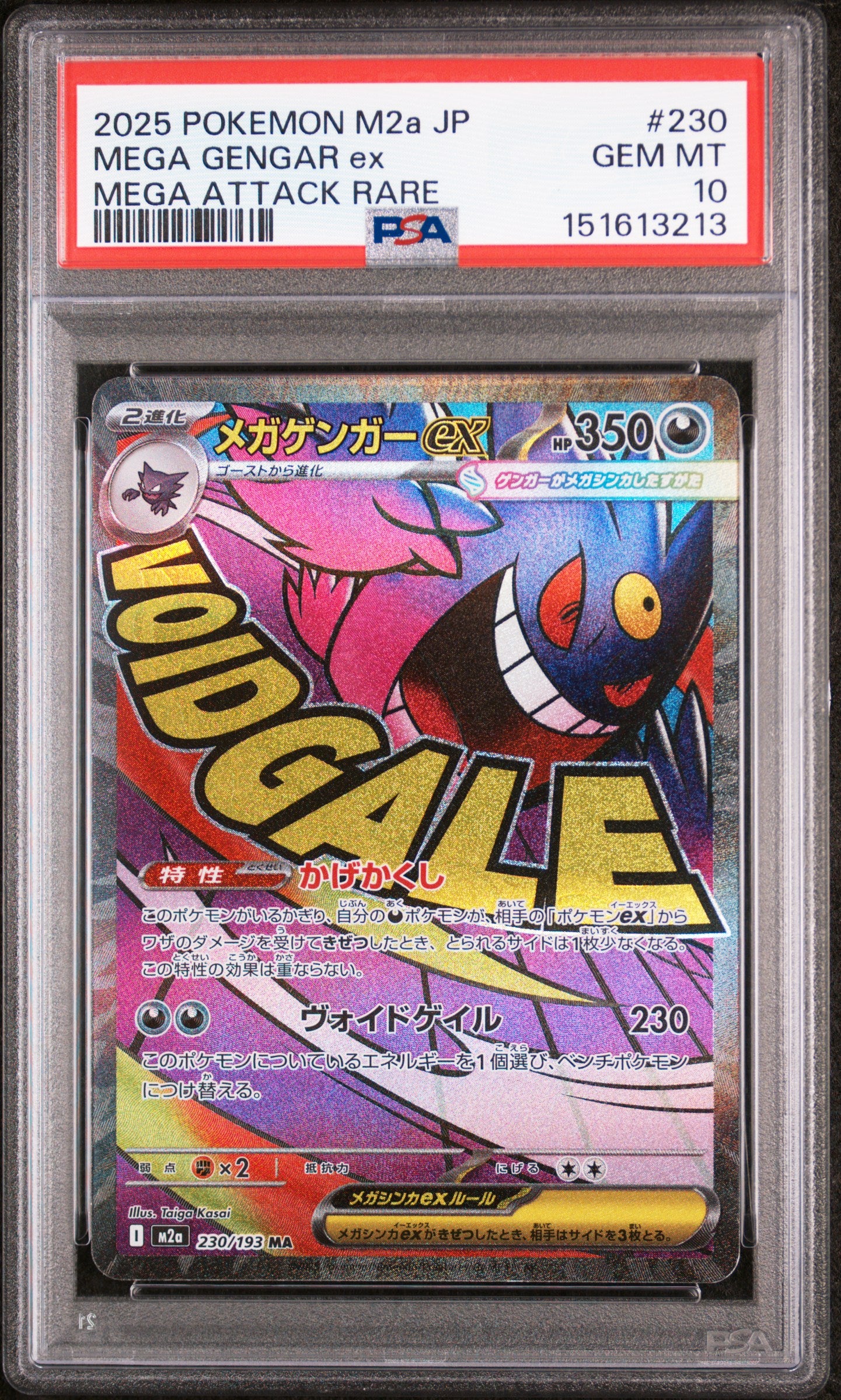 2025 POKEMON JAPANESE M2a-MEGA DREAM ex 230 MEGA GENGAR EX MEGA ATTACK RARE PSA 10 - front